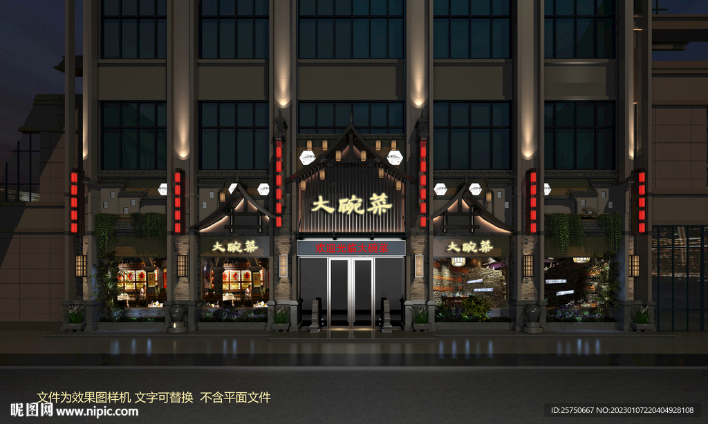 新中式门头设计