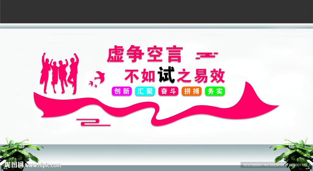 创新 实验