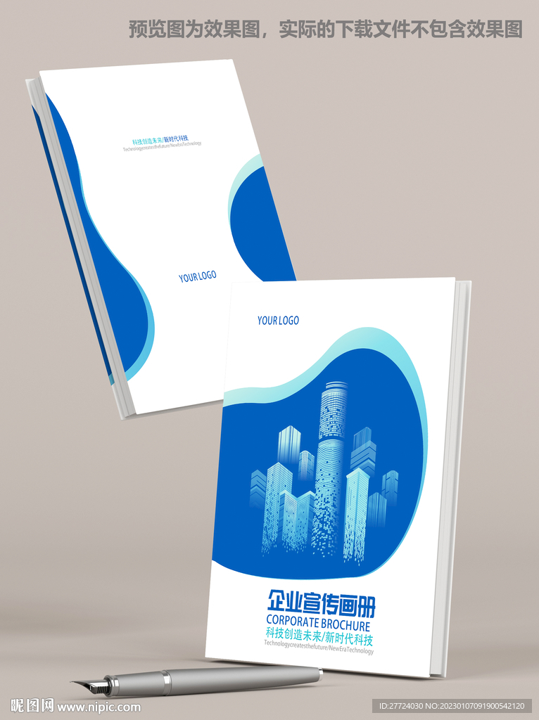 企业封面