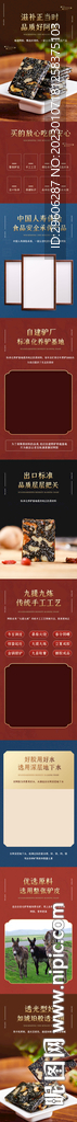 详情页