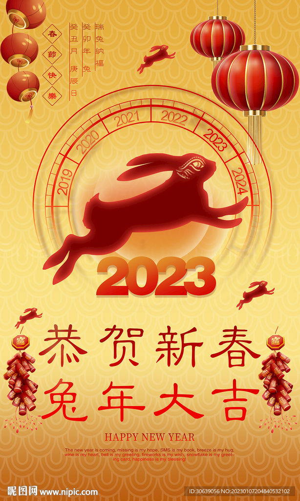 免年大吉