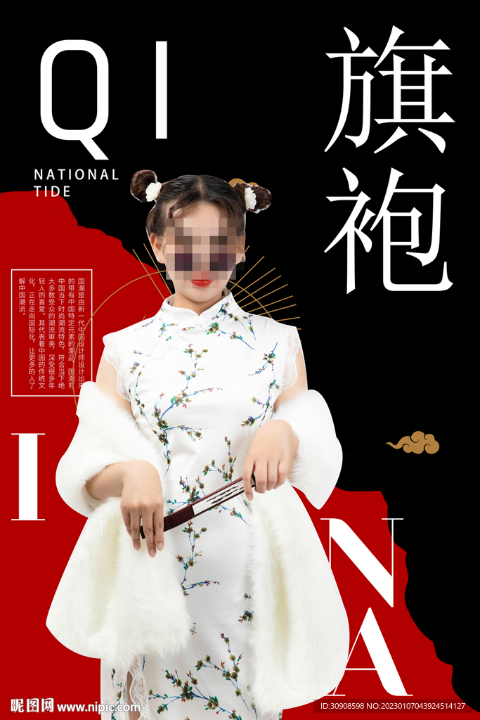 旗袍