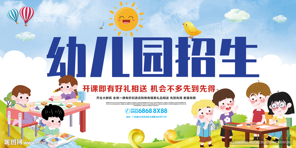幼儿园
