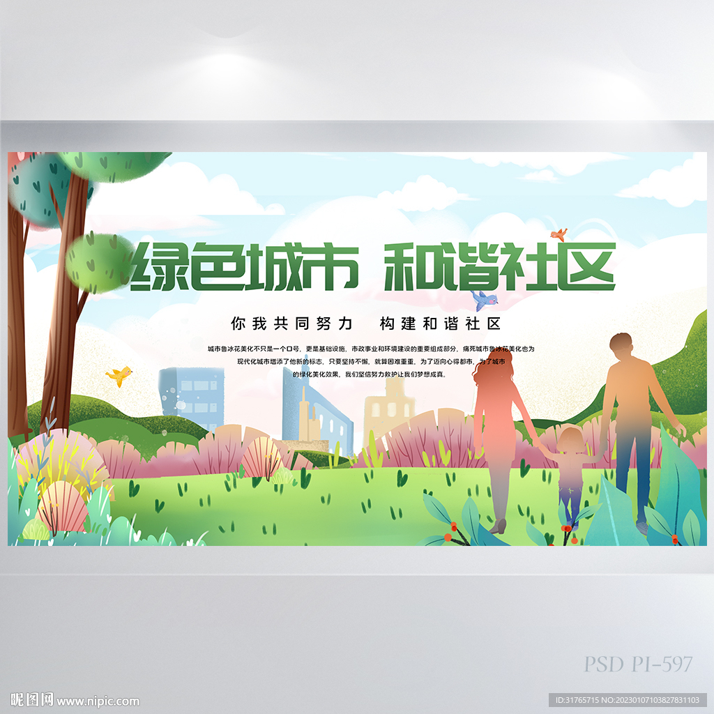 社区景观效果图-重庆搜狐焦点网
