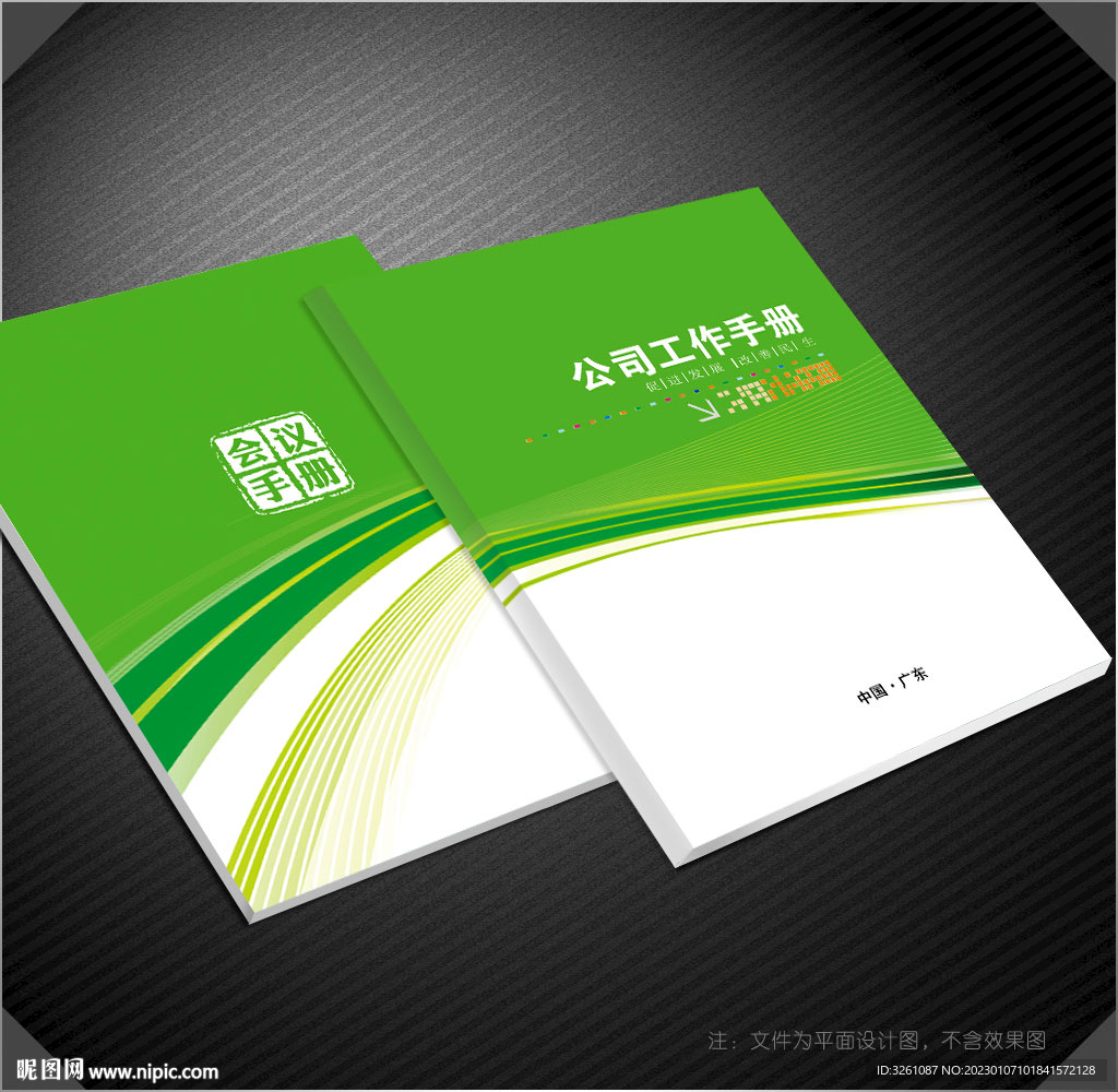 绿色封面