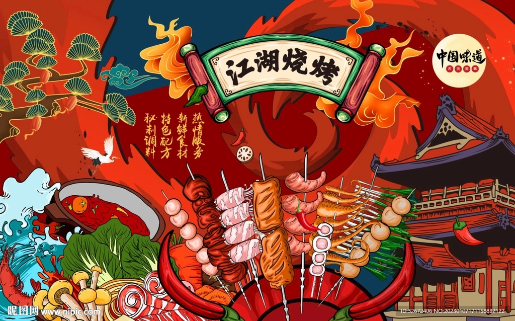 火锅烧烤撸串美食插画