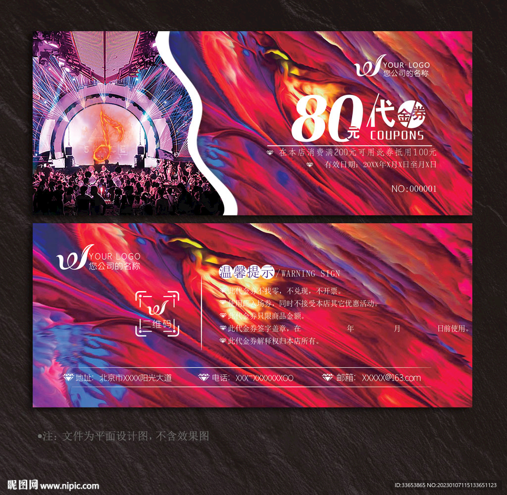 KTV代金券