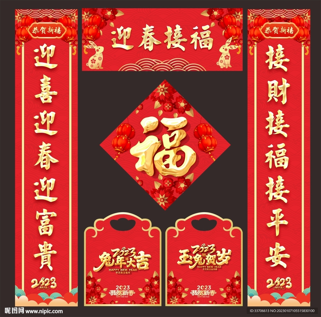 对联