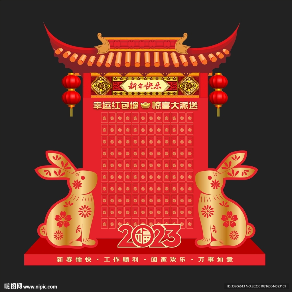 红包墙 