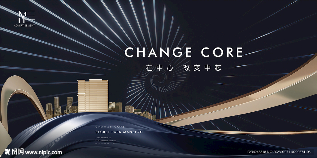 高端豪宅地产广告