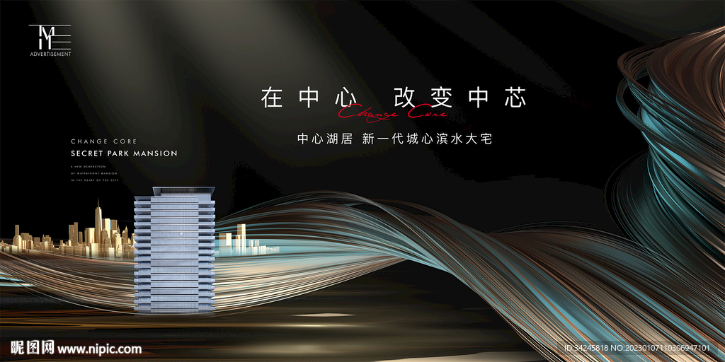 高端地产广告