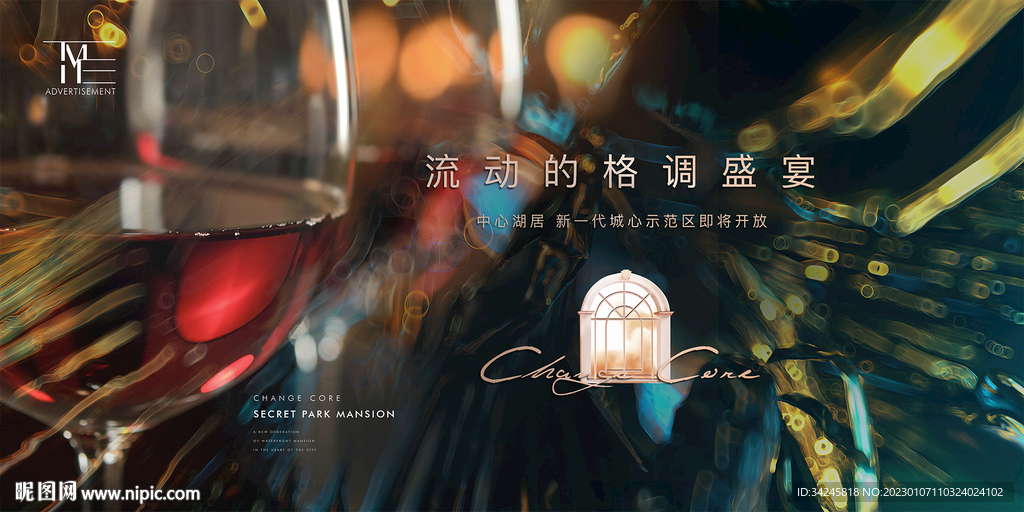 示范区开放形象广告