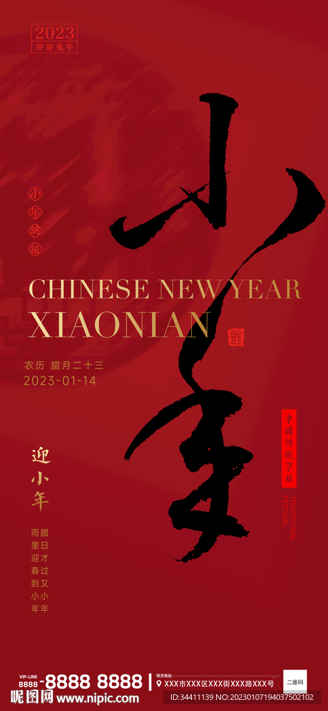 小年