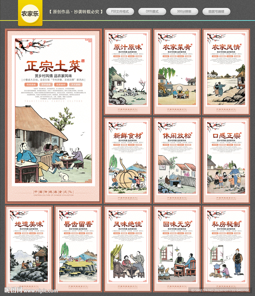 农家乐