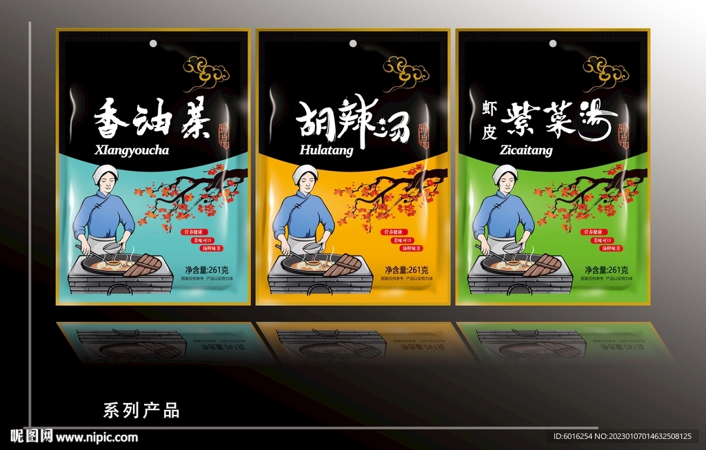 胡辣汤