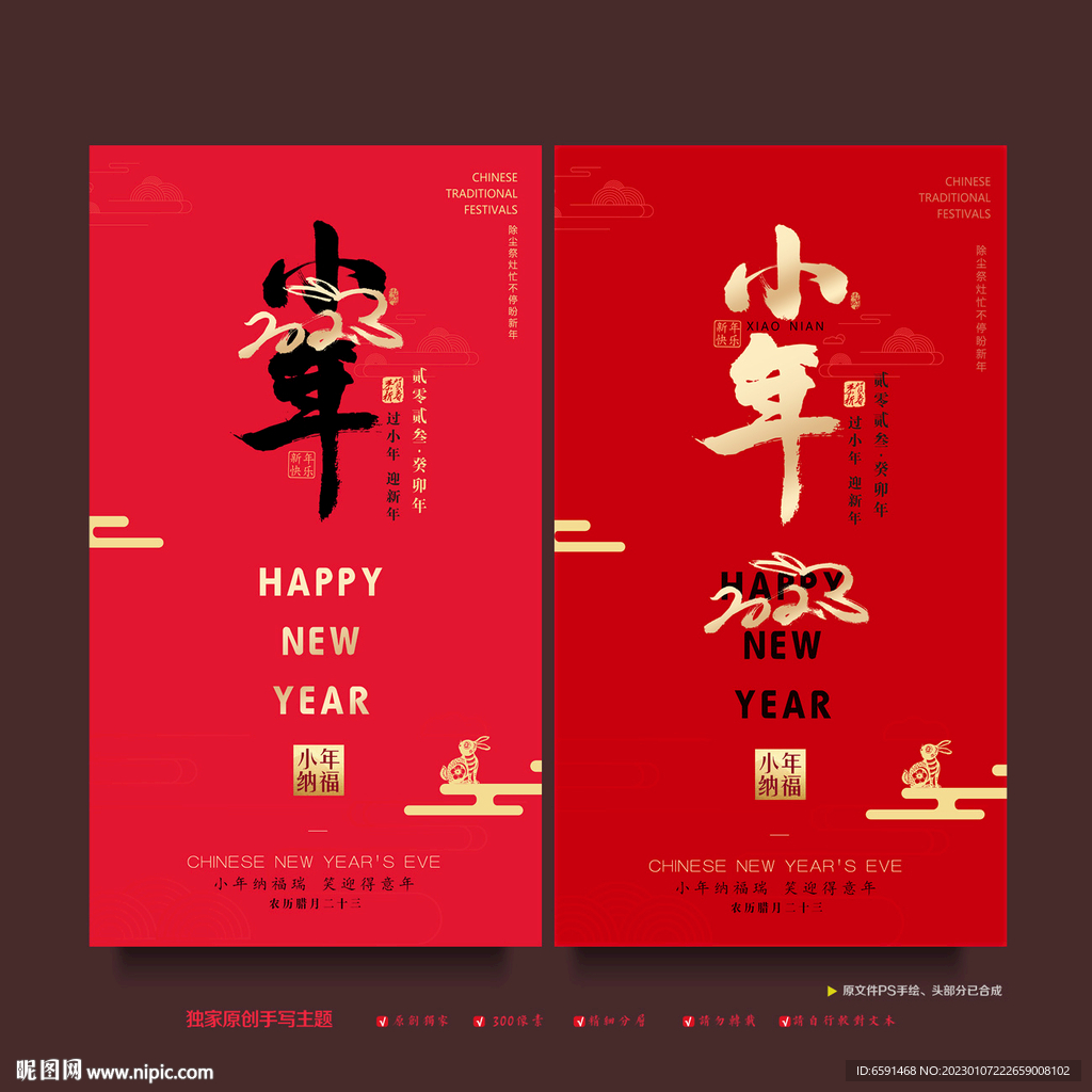 小年