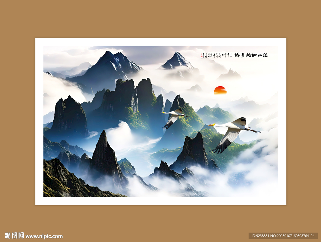 山水画