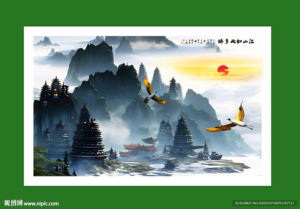 山水装饰画