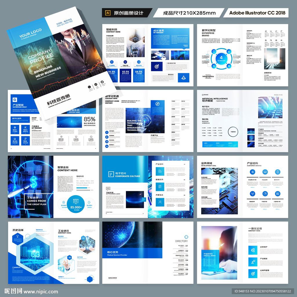 I高科技画册T画册高科技画册