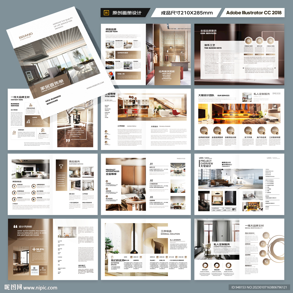 装饰公司画册