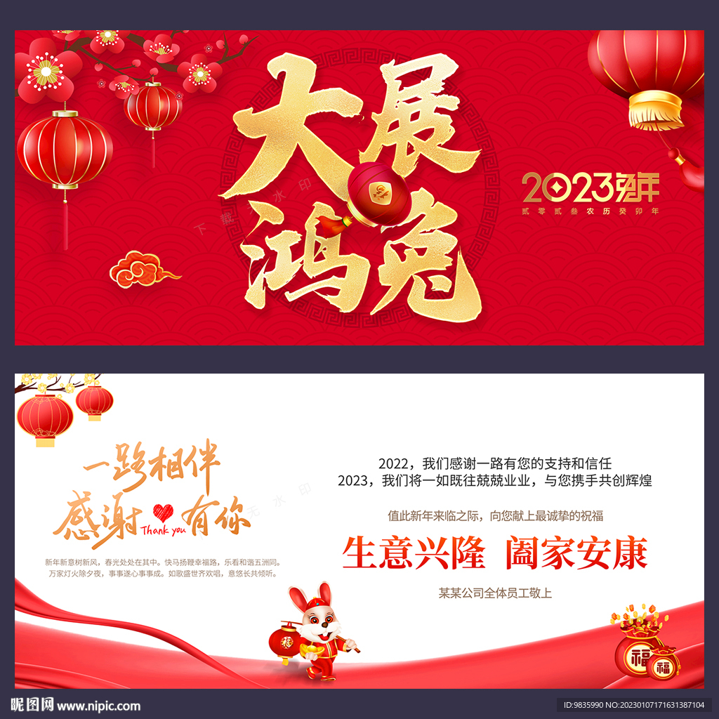 新年贺卡