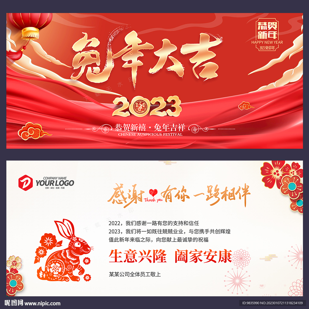 新年贺卡