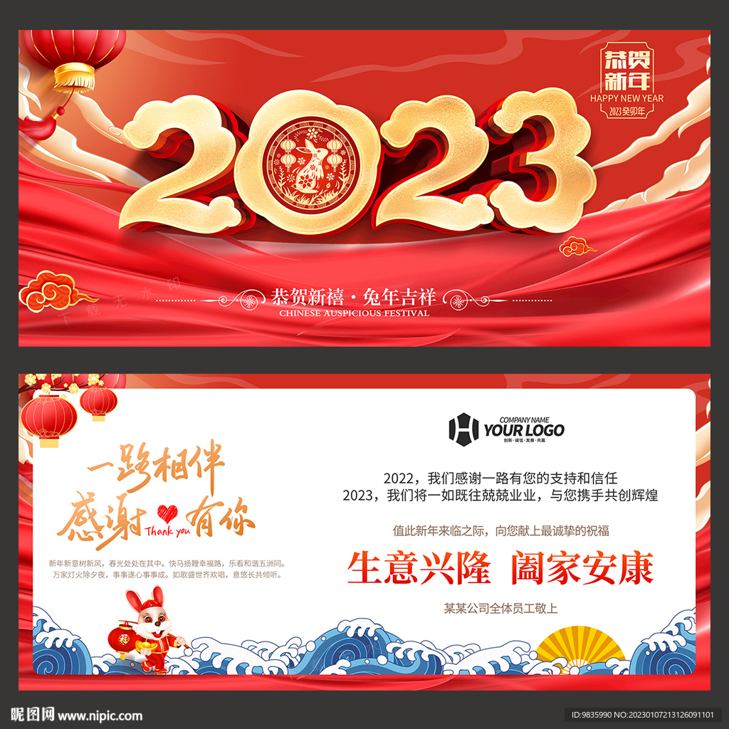 新年贺卡