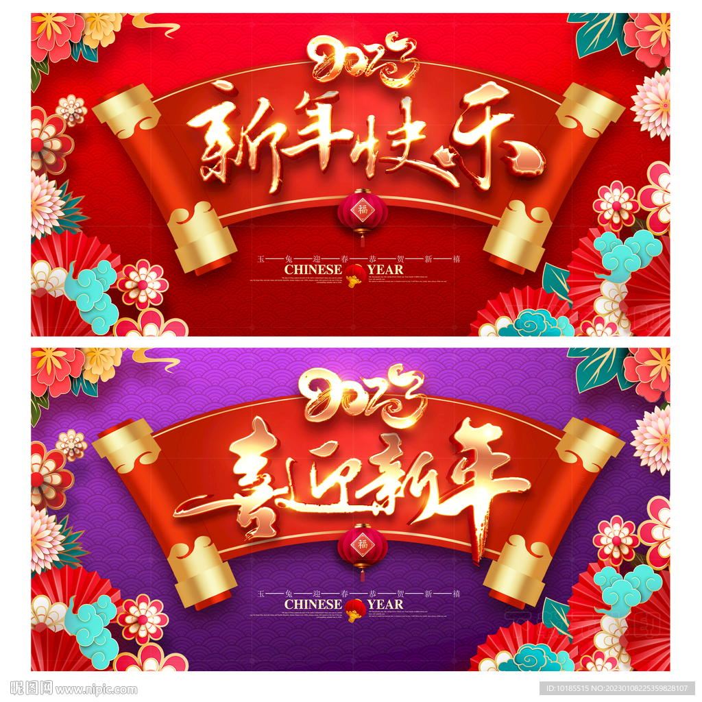 新年快乐