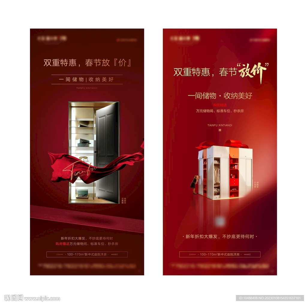 藏间送车位