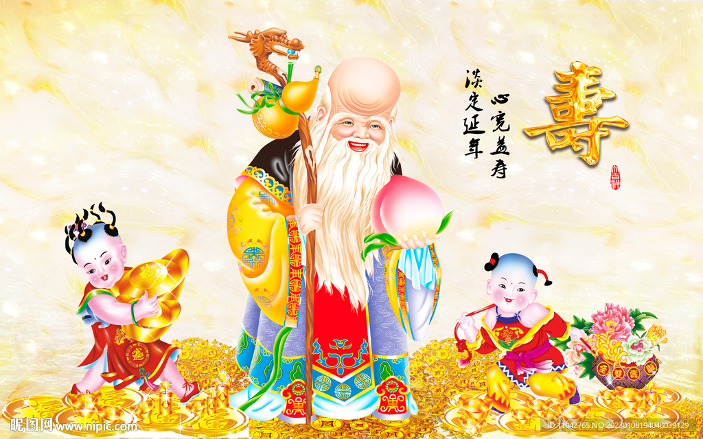 寿星