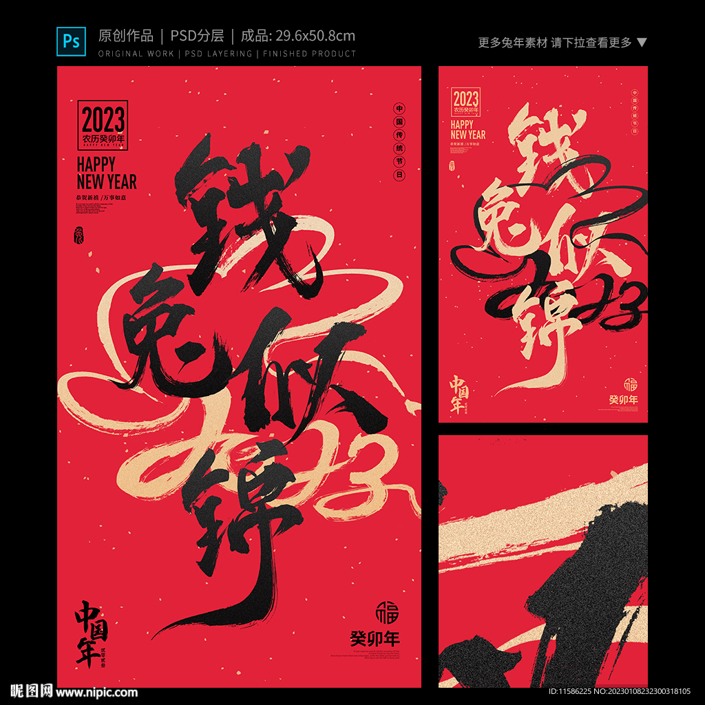 钱兔似锦