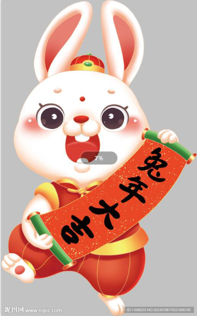 兔子 