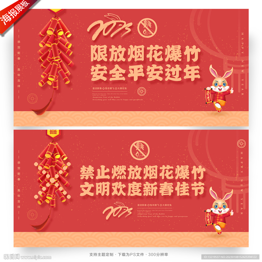 禁止燃放烟花爆竹