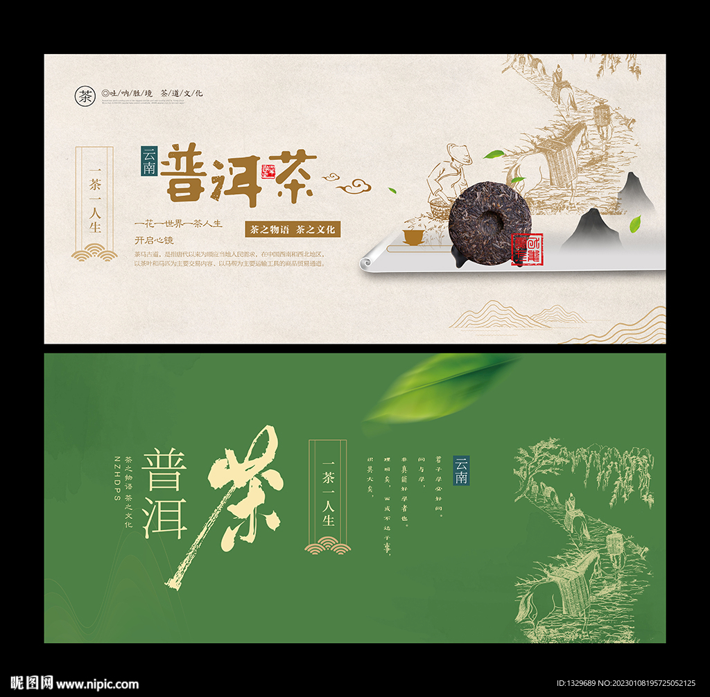 普洱茶