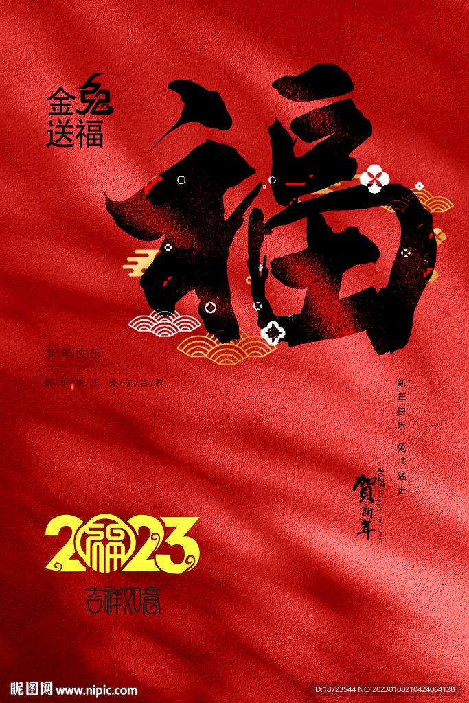 福