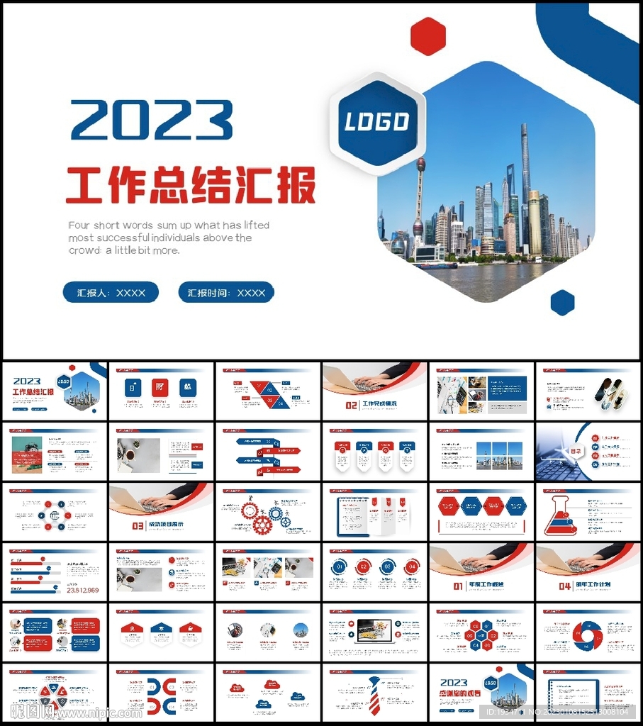 2023公司年终工作总结年度计