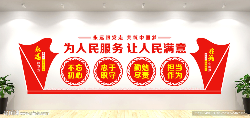 党建