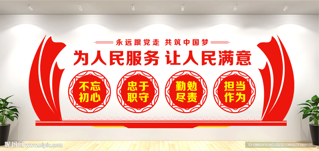 党建文化墙