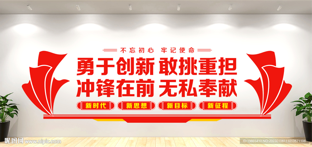 党建背景墙