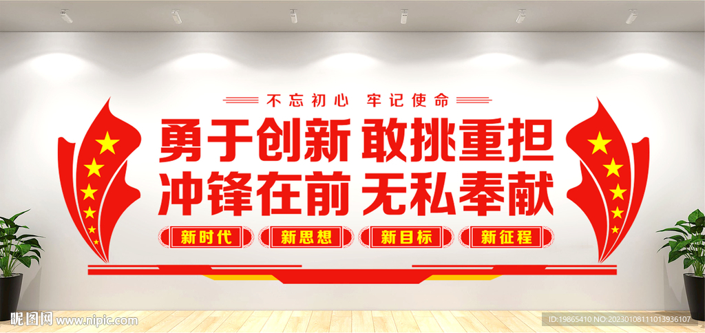 党建活动室