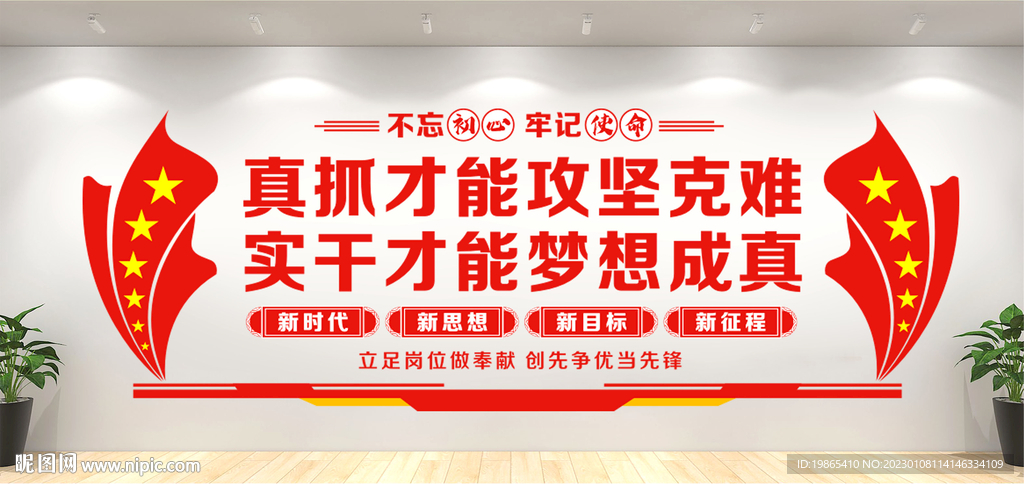 党建背景墙