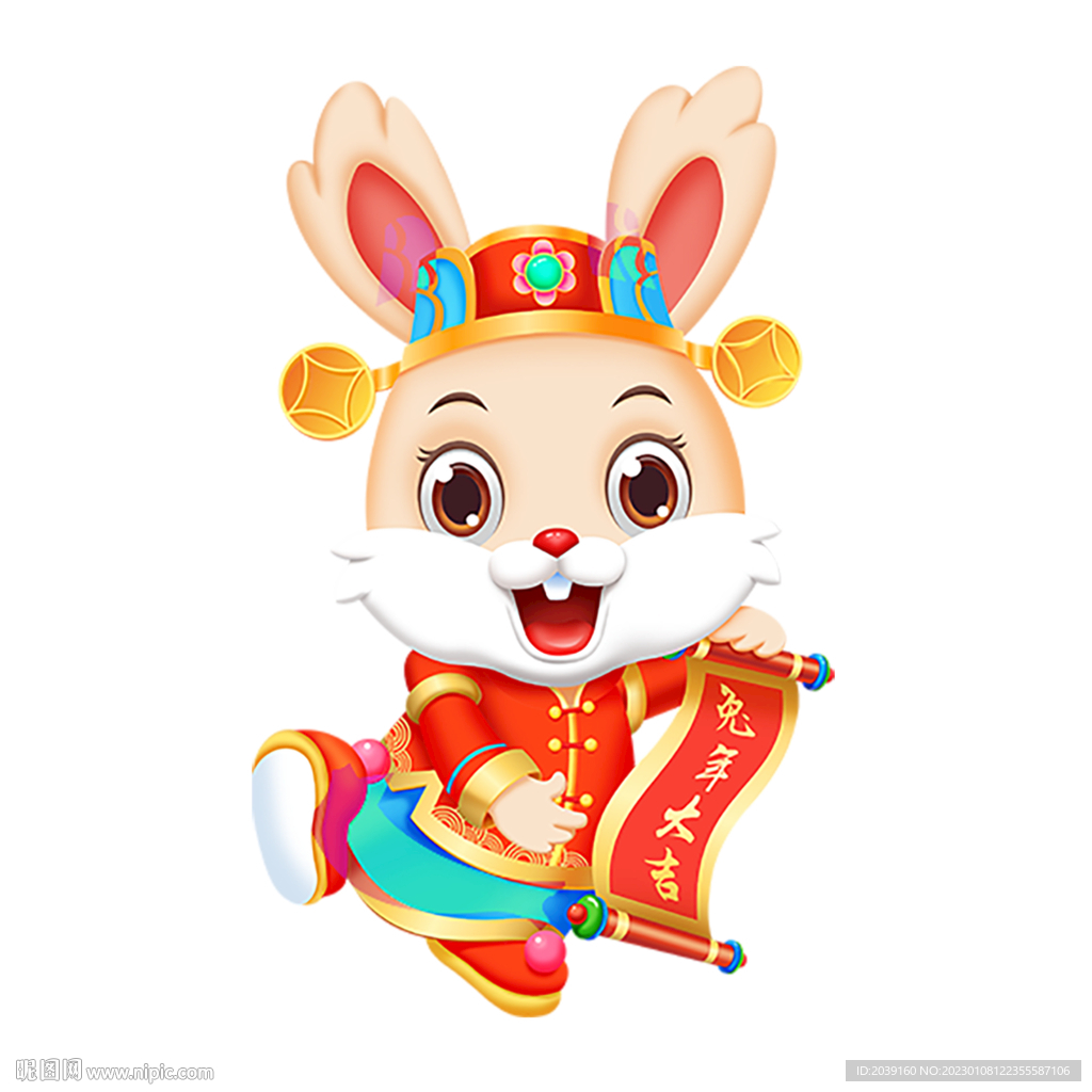 免年大吉