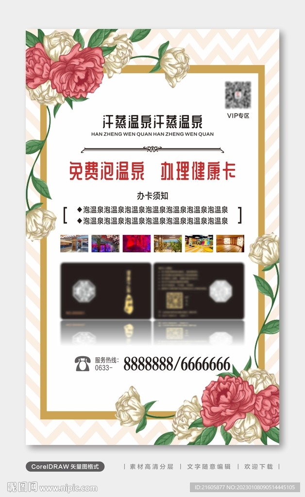 时尚海报