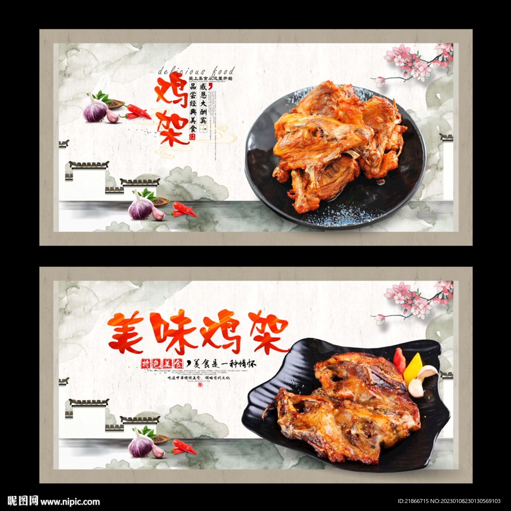 盛京记忆QQ鸡架350g袋装沈阳特色名吃甜味香辣批发商用炸货烧烤店-阿里巴巴