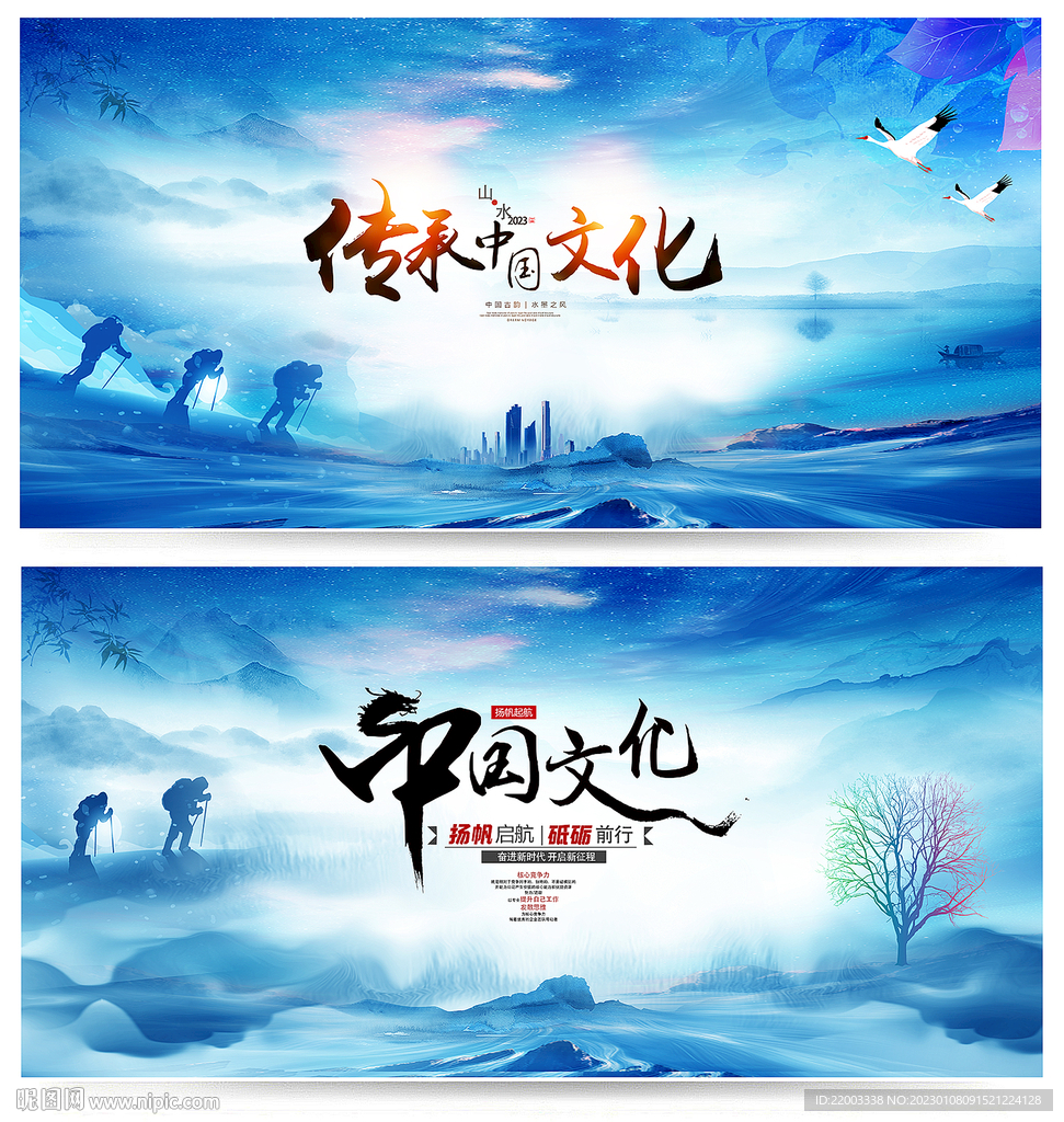 中国风