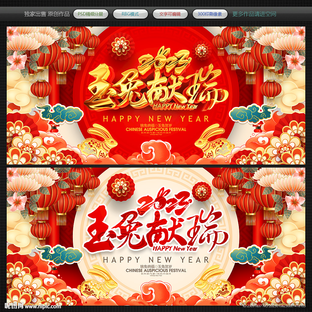 新年
