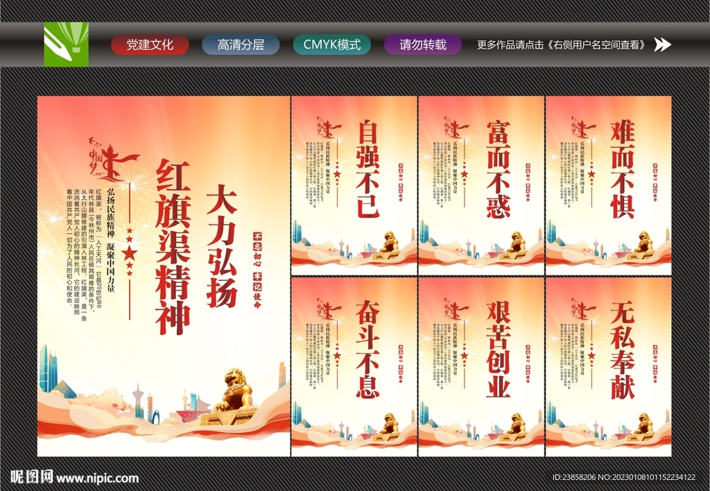 红旗渠精神
