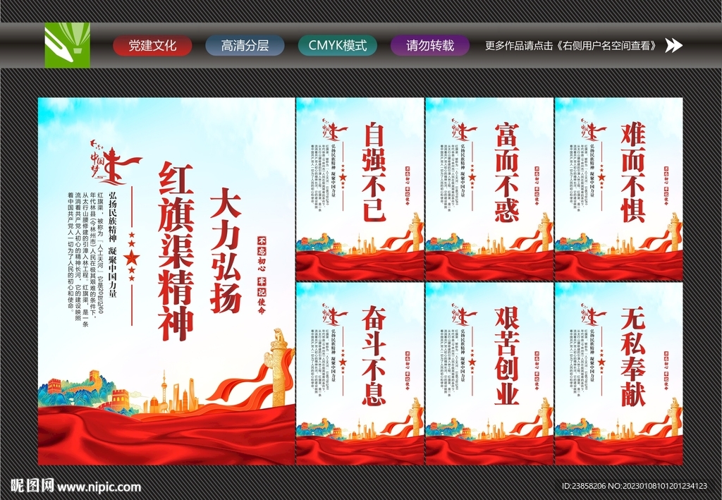 弘扬红旗渠精神