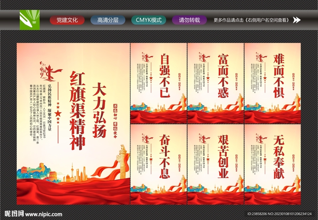 红旗渠精神