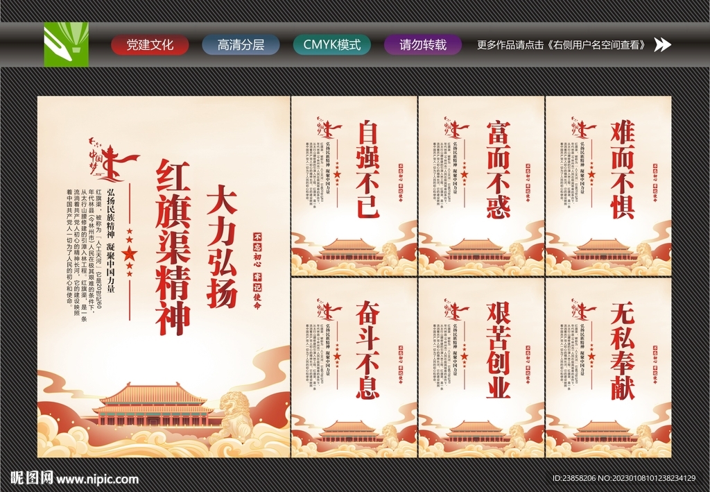 弘扬红旗渠精神